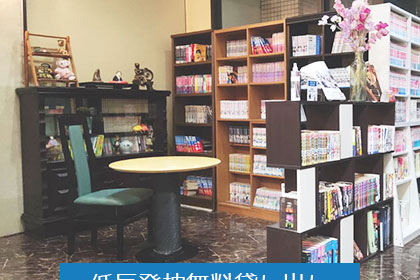 MANGA LIBRARY